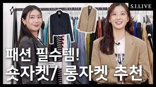 365일 입기 좋은 신상 블레이저/자켓 추천  #shorts