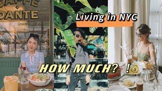 在纽约生活一个月要花多少钱？有多贵？How much I spend per month to live in NYC?