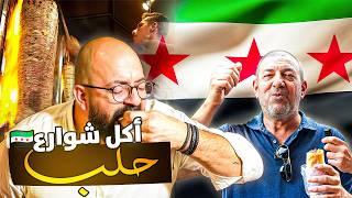 أكل الشوارع في سوريا حلب-أكلنا صينية حلبية باللحم