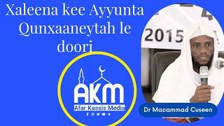 "Xaleena Kee Ayyunta Qunxaaneytah le Doori" Dr Macammad Cuseen #Afardawa #zawya #afar #harun_media