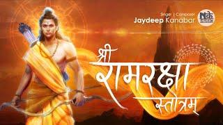 Ram Raksha Stotram || श्रीरामरक्षास्तोत्रम् || Full Audio by Jaydeep Kanabar