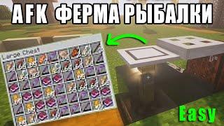 МАЙНКРАФТ: АФК АВТО ФЕРМА РЫБАЛКИ | КАК СДЕЛАТЬ АФК РЫБАЛКУ | Minecraft 1.10 - 1.20.2