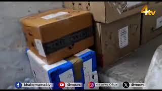 Drug Control Administration Raids at Medical Store |  Telangana | 06 March 2025 | 4TV News