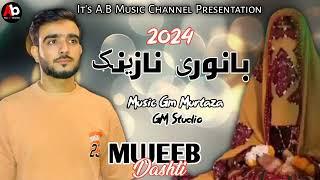 Balochi Banoori Nazeenk song | Mujeeb Dasthi | Balochi wedding song 2024 | Balochi songs