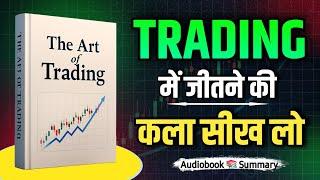 The Art of Trading | Book summary in hindi | Audiobook | book pedia | financial books