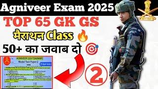Agniveer TOP 150 GK GS Question 2025|| agniveer gk gs class 2025||agniveer gk gs