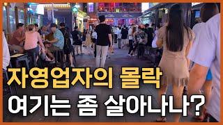 부산 빌딩 투자 유망지역인 서면 만취길 상권 다시 부활하나? 미래 전망 집중 분석