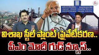 Vizag Steel Plant Privatization Row: SumanTV Chief Editor Keshav Analysis on PM Modi's AP Tour