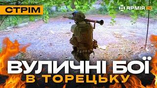 ЗНИЩИЛИ СКЛАД ОДНИМ СКИДОМ, НІЧНЕ ПОЛЮВАННЯ НА РОСІЯН: стрім із прифронтового міста