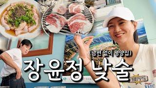 장윤정 가방 안엔 ㅇㅇ이 있다 l 한 번도 보고 들은 적 없는 그녀의 가방 속 그리고 마음 속 이야기 [도장TV 175회]