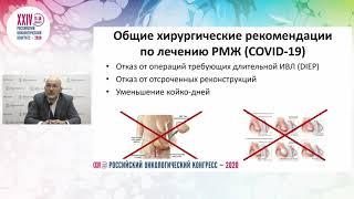 Деэскалация хирургического лечения рака молочной железы