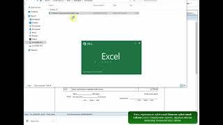 Dynamic 1.0 - Нэмэлт санхүүжилтийн сарын мэдээ бэлтгэх
