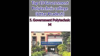 #gpg Top 10 government polytechnic college #polytechnic #shorts #shortvideo #bteup