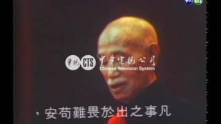 【歷史上的今天】1972.05.20_第五任總統副總統就職大典蔣總統致詞