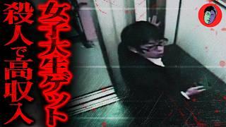 Unemployed Man Suddenly Rich…? The Terrifying Secret of the Man Roaming the Apartment Complex