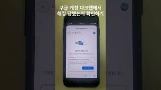 구글 계정 해킹 당했는지 확인하기