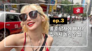 [ep.3] Hong Kong Fling..? ㅣ HK Day3, Harley Davidson, sunset, HK Michelin, Hong Kong guy's place