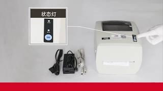 【HPRT】SL41 - 4'' Shipping Label Printer