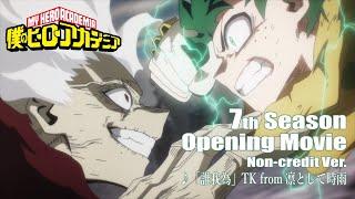 "My Hero Academia" 7th Season Opening  movie/"Tagatame" Ling tosite sigure