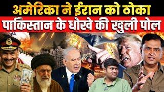 US strikes Iran: Munir’s Betrayal exposed! | Majorly Right Major Gaurav Arya | Israel | B2 Bomber |