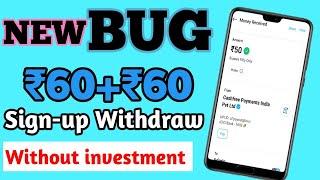 NEW EARNING APP TODAY | ₹60 FREE PAYTM CASH EARNING APPS 2023  WITHOUT INVESTMENT BEST EARNING APP