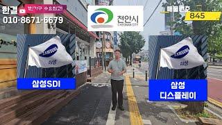 삼성이 선택한 천안, 그곳에 위치한 원룸 다가구주택 월세수익형 매매