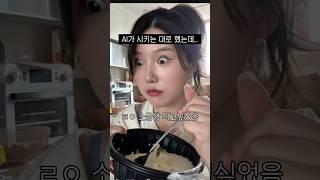 AI 무서워요… 시키는 대로 식단했는데 벌어진 일…#AI식단 #AI다이어트