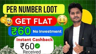 BIGGEST LOOT  | NEW EARNING APP TODAY | TODAY CASHBACK OFFER | EARNING APP 2025 ||