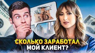 КАК СДЕЛАТЬ ДОХОДНОСТЬ 70% ГОДОВЫХ В ВАЛЮТЕ? ИСТОРИЯ МОЕГО КЛИЕНТА.