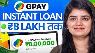 Google Pay Se Loan Kaise Le 2025|How to apply Personal Loan In Google Pay