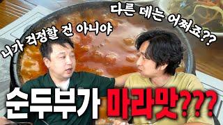 [아틀란타 맛집] 다 같은 메뉴가 아니다!!? 소공동 둘루스 지점에서 만날 수 있는 특별한 맛!! 이게 이렇게 잘 어울린다고??