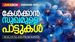 Kelkkan Sukhamulla Pattukal | Chalachithraganangal | Malayalam Film Songs | Nonstop Movies Songs