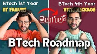 BTech 4 year Roadmap in Telugu | High Paying Jobs | Vamsi Bhavani