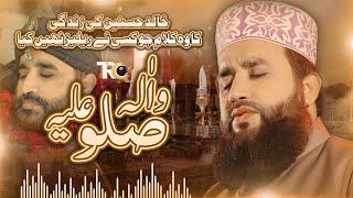 Khalid Hasnain Khalid Naat || Balaghal Ula Bikamalihi || TRQ Production - Official Video