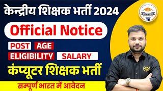 Teacher Vacancy 2024 Latest News | Central Teacher Vacancy 2024 | Computer Teacher Recruitment 2024