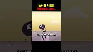 높이로 서열이 정해지는 세상, 그 끝은 어디일까?
