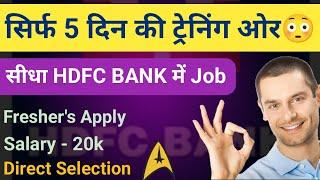 दोस्तो जल्दी से Apply कर दो HDFC Bank Job Requirements 2025 | HDFC Bank Job Vacancy NIIT Manipal