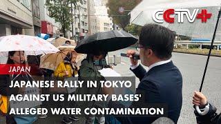 Japanese Rally in Tokyo Against US Military Bases' Alleged Water Contamination