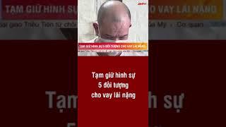 Tạm giữ hình sự 5 đối tượng cho vay lãi suất | ANTV #shorts