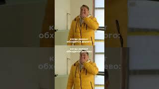 Палка о двух концах #ремонт #дизайн #строительство