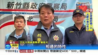 偷6500萬以為假鈔! 竊賊"阿光"警察都知此人│中視新聞 20200130