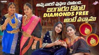 Gold konte DIAMONDS free | Rajaram jewellers | Only gold cost ki ornaments | vijaywada durga temple