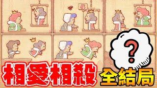 【故事你來說】貴圈真亂？腦洞編劇王！全結局隱藏成就｜Storyteller Full Gameplay Walkthrough + All Achievements