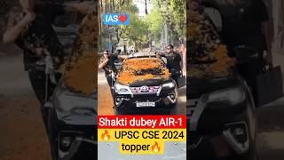 Shakti dubey entry | IAS ENTRY Status | UPSC motivation #civilservices #ytshorts #upsc #ias