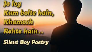 Silent Boy Shayari 2021 | Introvert Poetry 2021 | Kam Bolna Status #Shorts