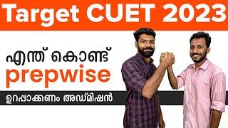 Crack CUET 2023 with Prepwise | Kerala's No.1 CUET Coaching | Science | Commerce | Humanities I ILP