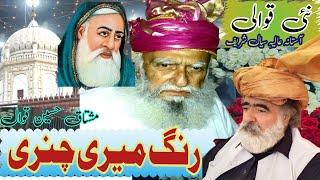 Rung Meri Chunri رنگ میری چنری Qawali Peer Sial Lajpal Darbar Sial Sharif. Peer Sial Golden Records