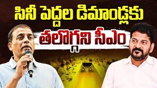 Dil Raju Press Meet After Meeting With CM Revanth Reddy | SocialPost Entertainment