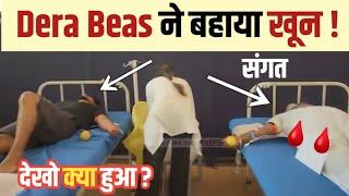 BABAJI की संगत ने फिर कर दिखाया ! देखो क्या हुआ ?NEWS आयी