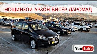 МОШИНХОИ АРЗОН БИСЁР ДАРОМАД///Tayota Cemry 2 Mercedes Benz Opel astra f Tayota Avalon Hyundai